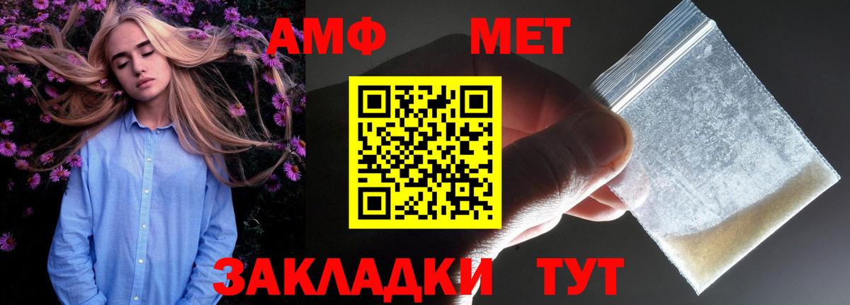 Amphetamine  Ржев  АМФ 97% 