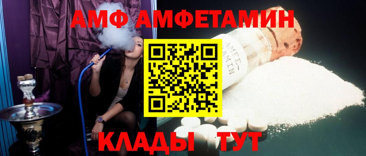 Амфетамин Розовый Ржев