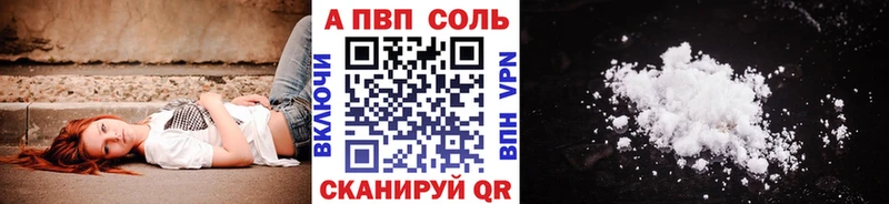А ПВП Соль  даркнет какой сайт  Ржев 