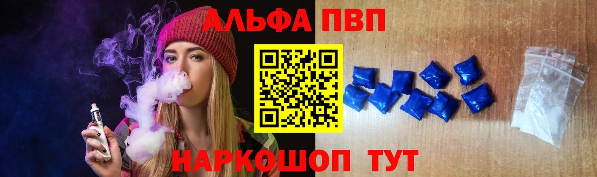 А ПВП Соль  Вход с VPN  Ржев  A PVP Crystall  A-PVP крисы CK 