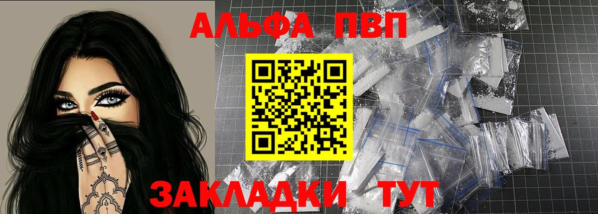 APVP Соль  Ржев  A PVP мука  Alfa_PVP кристаллы 