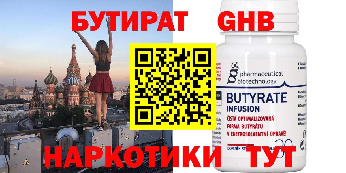 Бутират буратино  Вход с VPN  БУТИРАТ  Ржев 