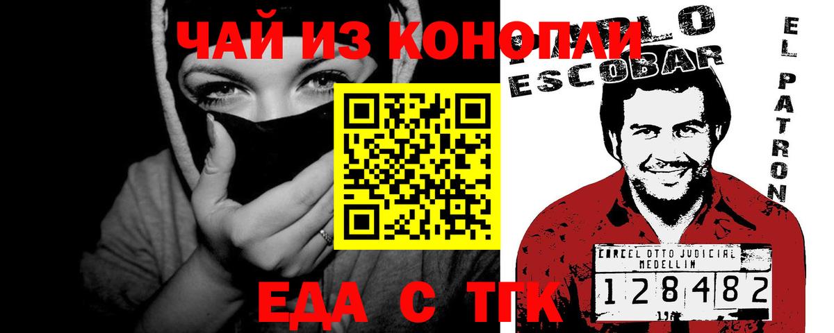 Ржев  Печенье с ТГК марихуана  Вход с VPN 