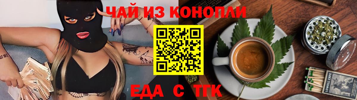 Canna-Cookies конопля  Ржев 