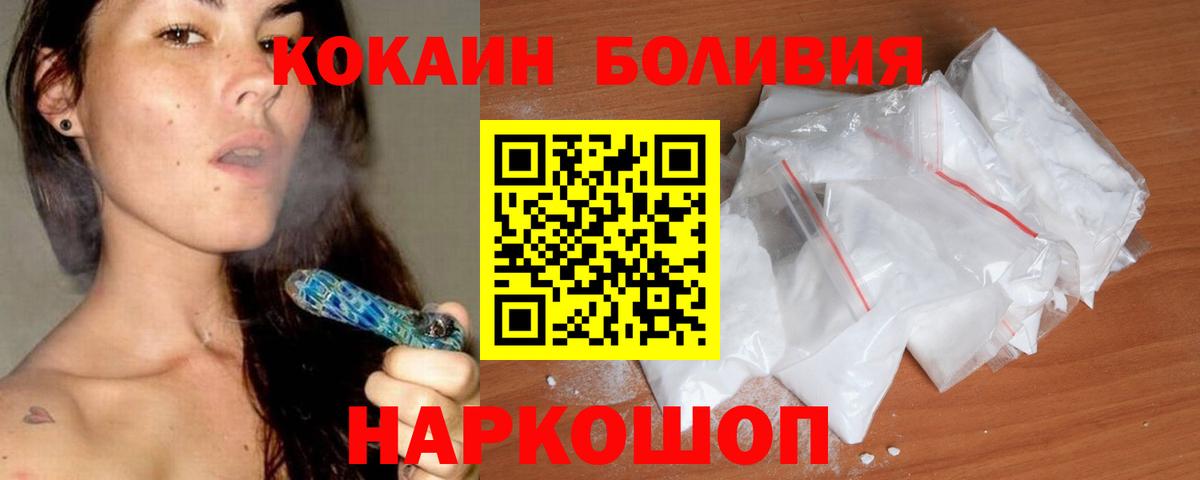 КОКАИН Эквадор  Кокаин Эквадор  Вход с VPN  дарнет шоп  Ржев 