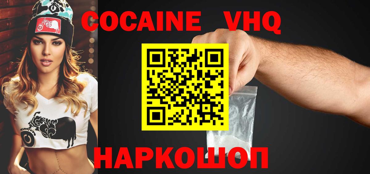 Cocaine Fish Scale  КОКАИН FishScale  КОКАИН  Ржев 