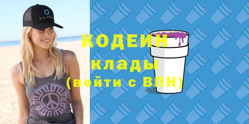 OMG вход  наркошоп  Ржев  Кодеиновый сироп Lean Purple Drank 