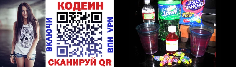 наркошоп  Ржев  Кодеин напиток Lean (лин) 