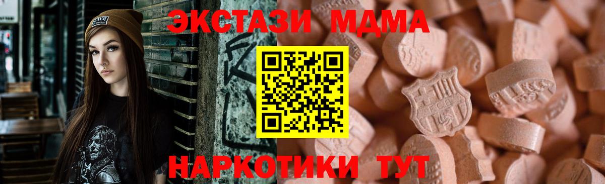 ЭКСТАЗИ круглые Ржев