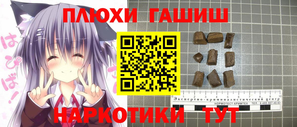 Ржев  ГАШ гарик  Гашиш гашик  Вход с VPN 
