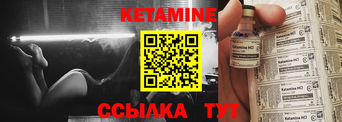 Кетамин ketamine Ржев