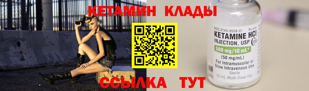 КЕТАМИН ketamine  КЕТАМИН VHQ  Ржев  Вход с VPN 