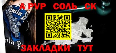 соль курить ск Донецк