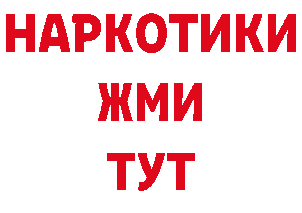 БУТИРАТ BDO как зайти площадка ОМГ ОМГ Ржев