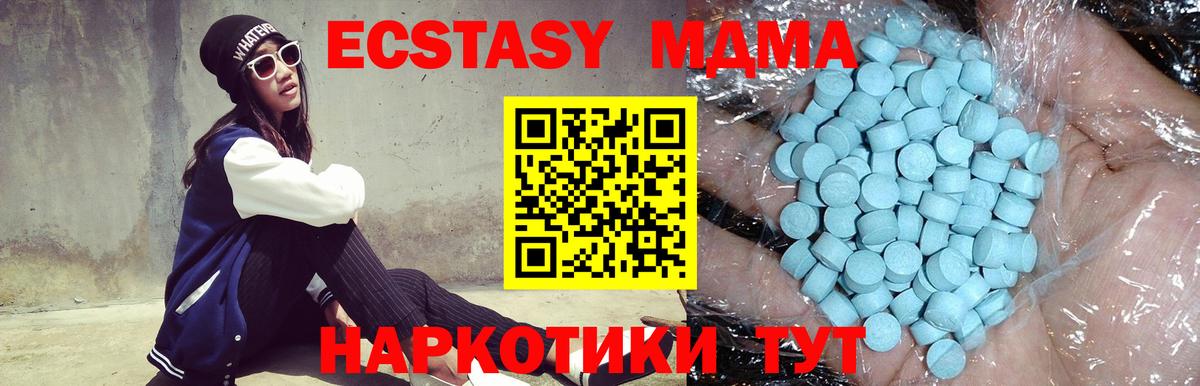 МДМА Molly Ржев