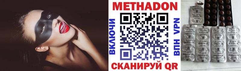 МЕТАДОН белоснежный  omg как войти  Ржев 