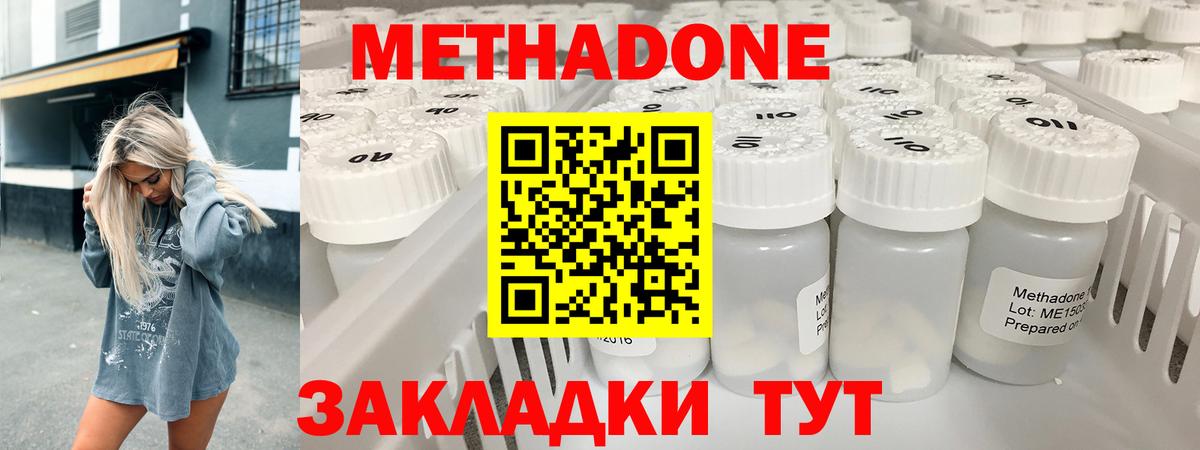 МЕТАДОН белоснежный  Вход с VPN  Ржев 