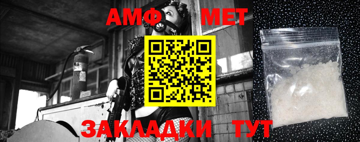 Первитин Methamphetamine  Ржев 