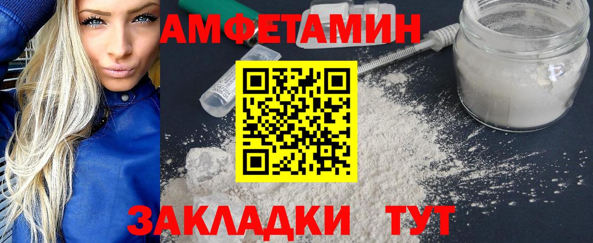 Метамфетамин винт  Вход с VPN  Ржев 