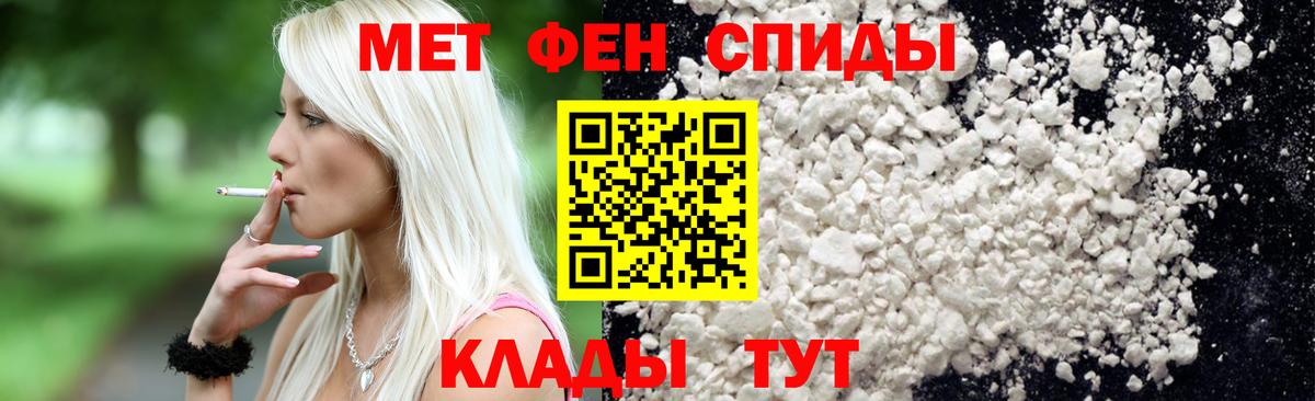 Первитин Methamphetamine Ржев