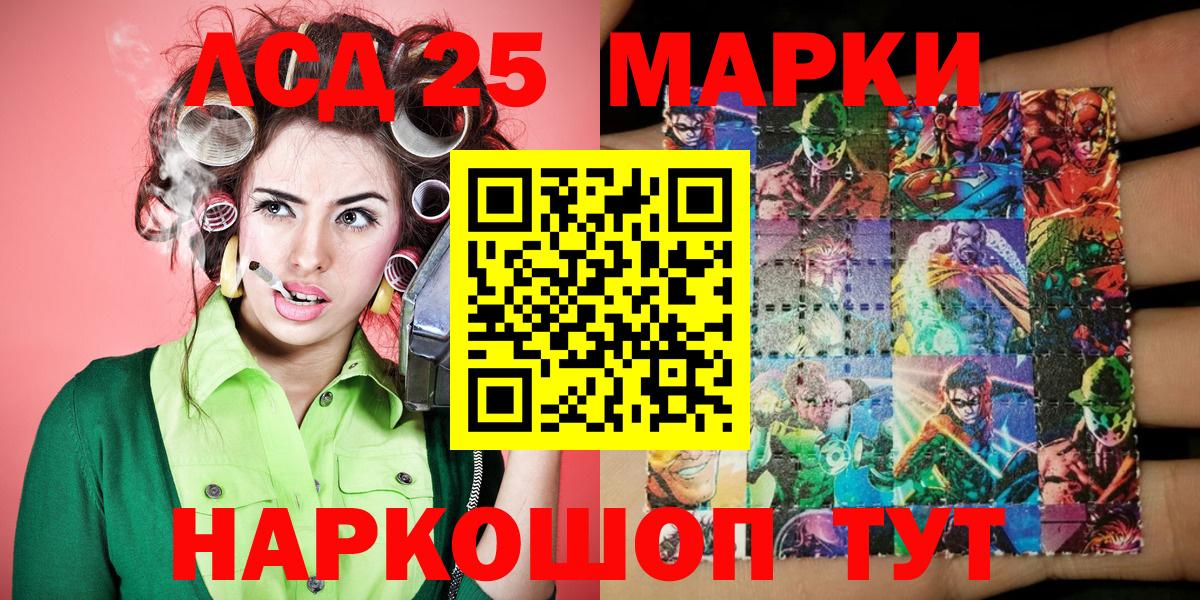 Наркотические марки 1,8мг  Вход с VPN  Ржев 
