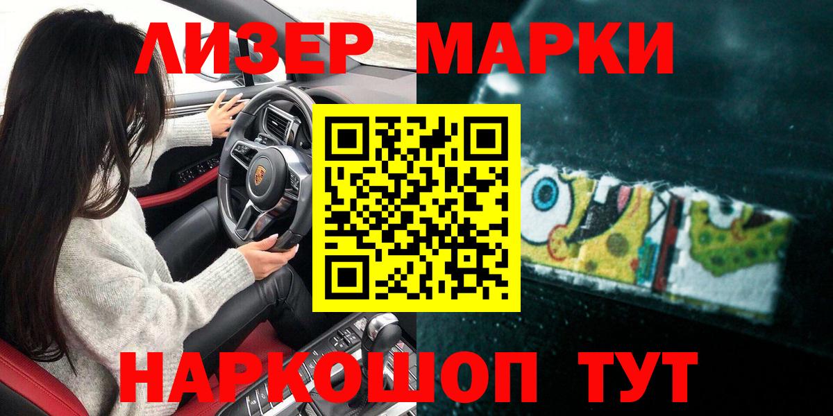 Марки 25I-NBOMe 1,8мг  Марки NBOMe  Ржев 