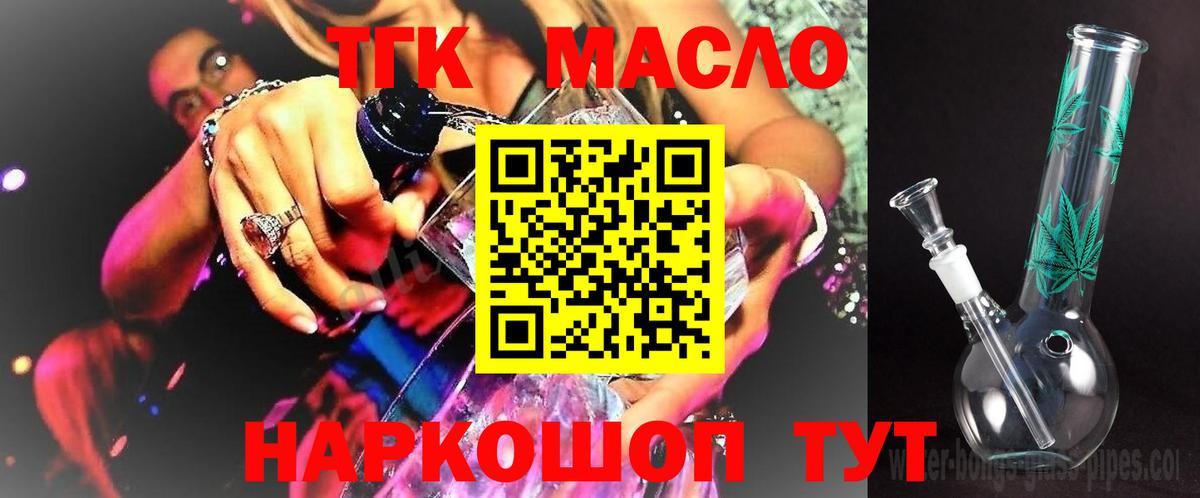 Дистиллят ТГК вейп Ржев