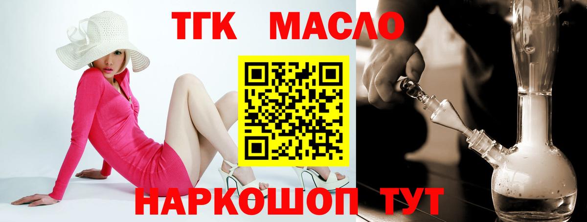 ТГК жижа  ТГК Wax  Ржев 