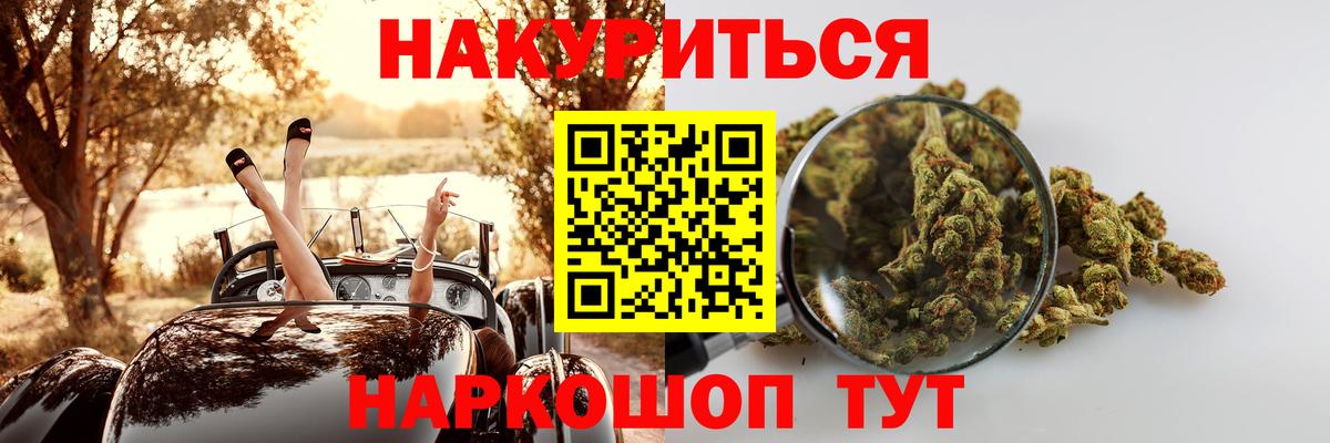 Бошки Шишки конопля  Шишки марихуана план  Канабис Ganja  Ржев 