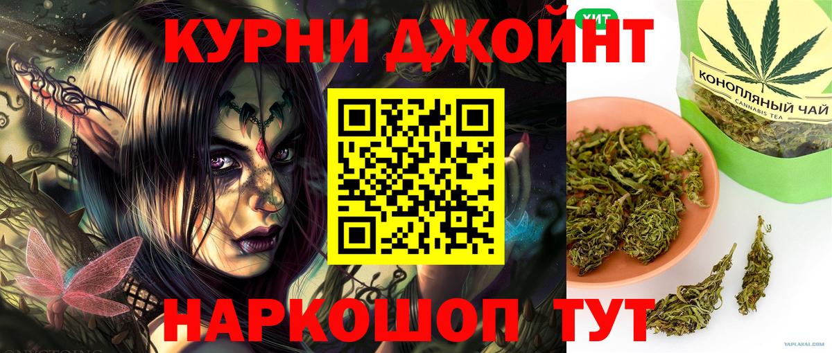 Бошки Шишки THC 21% Ржев